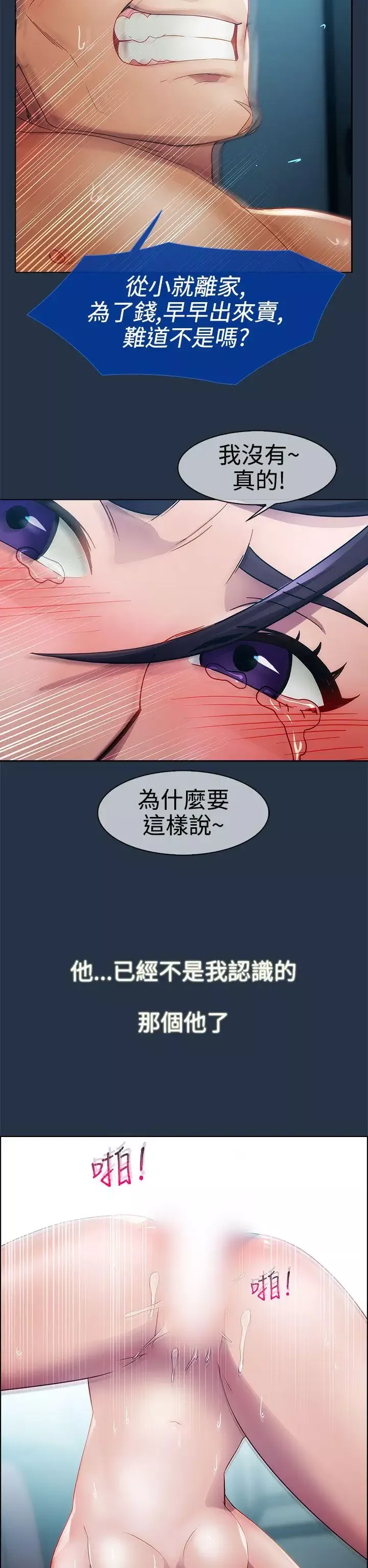 淑女花苑第6話