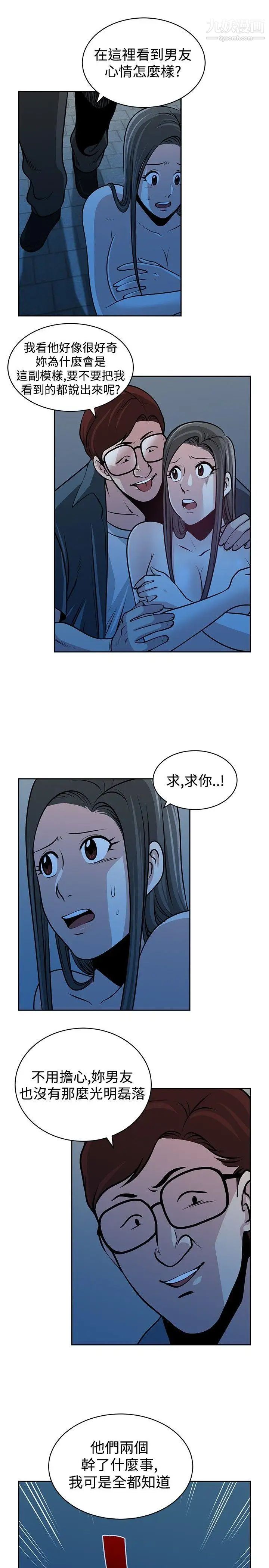 要交换吗?第26话-二选一