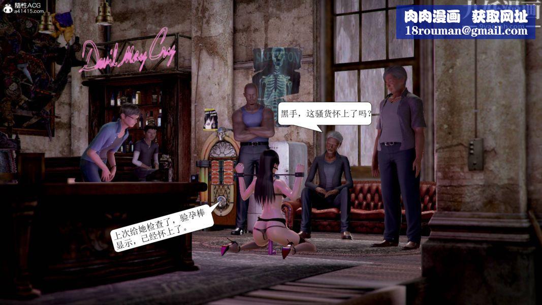 漂亮媽媽被迫受孕[3D]第16話