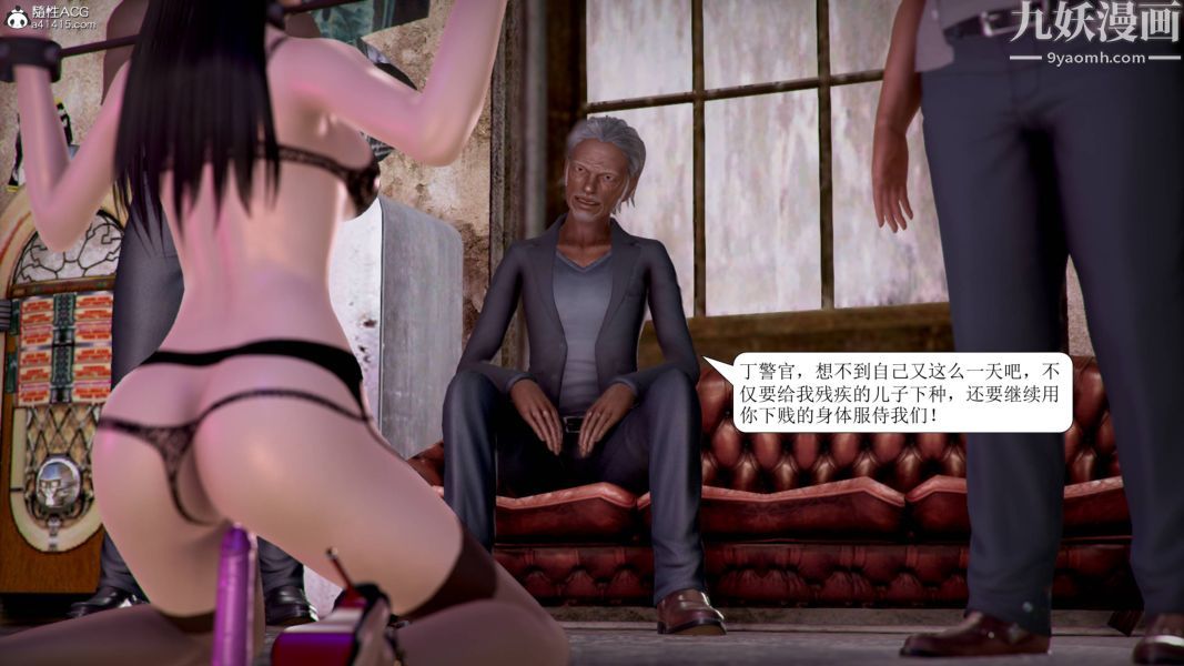 漂亮妈妈被迫受孕[3D]第16话