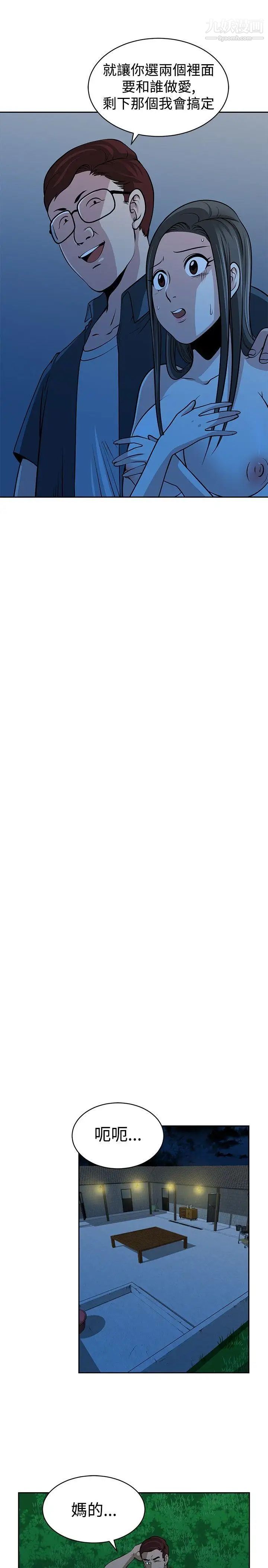 要交换吗?第26话-二选一