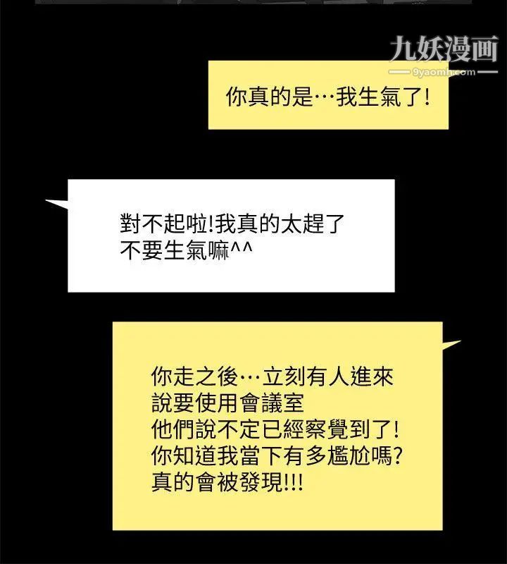 共享情人第26话-金课长随便对待友真的原因