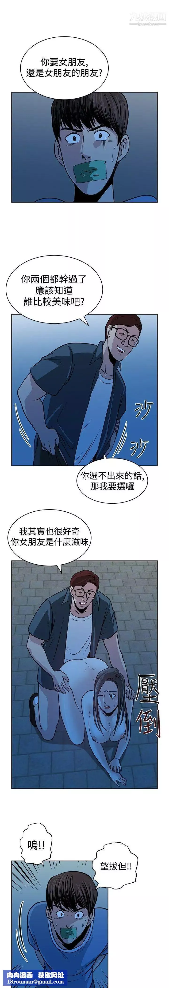 要交換嗎?第26話-二選一