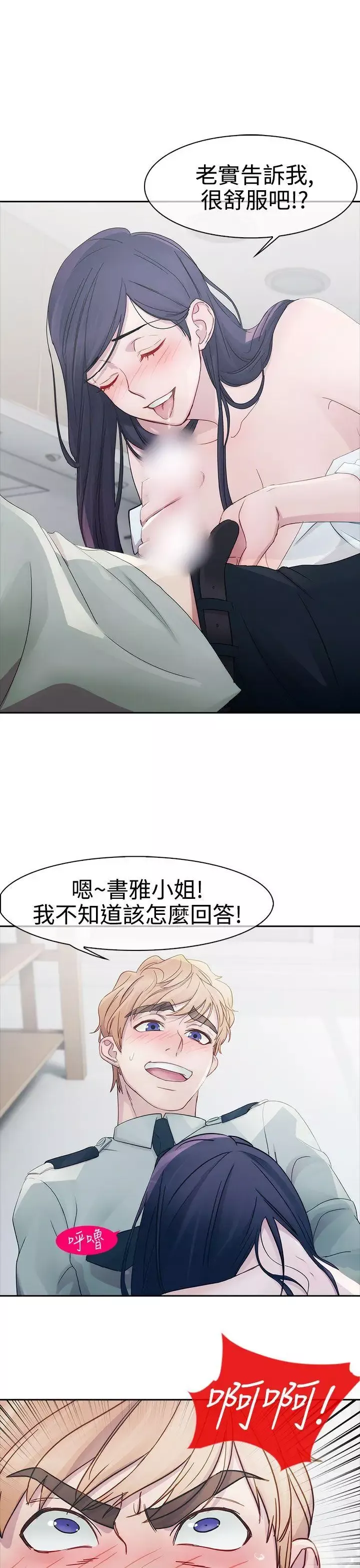 淑女花苑-第7话 - 图片 6