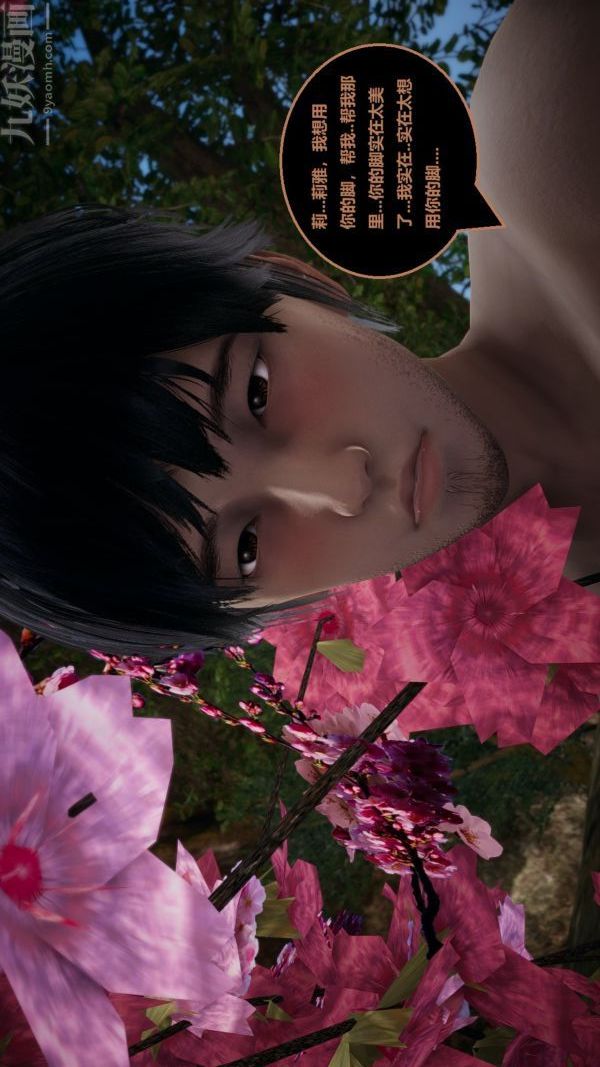 [3D]精灵救世主第08话