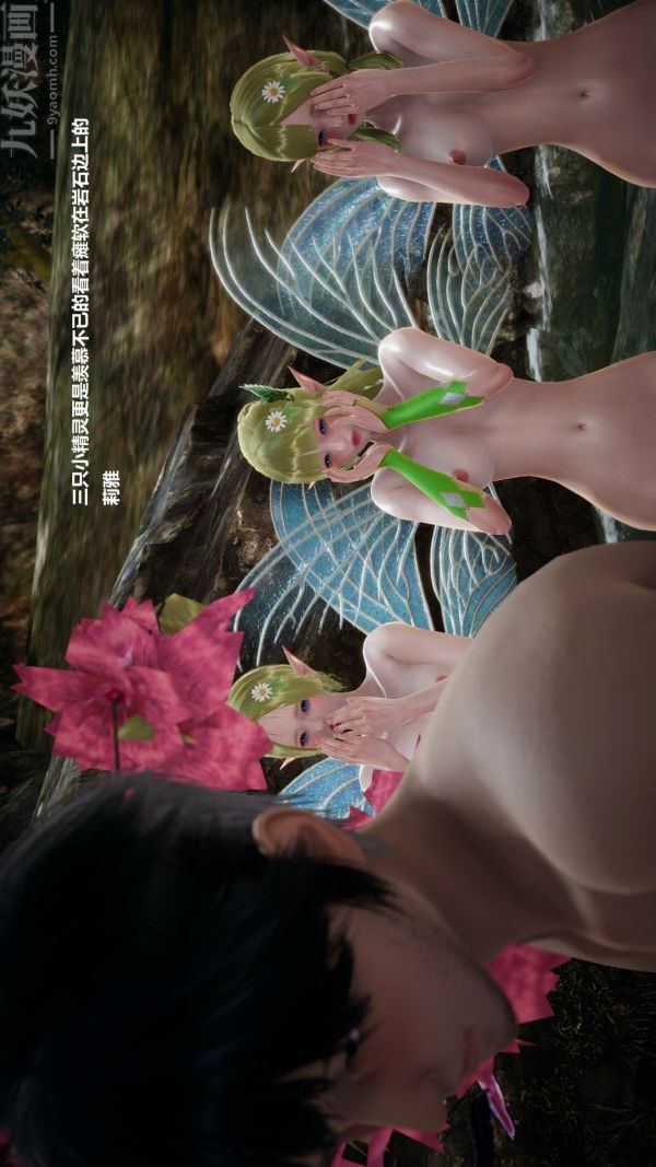 [3D]精灵救世主第08话