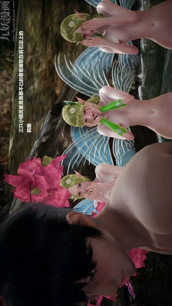 [3D]精灵救世主-第08话 - 图片 10