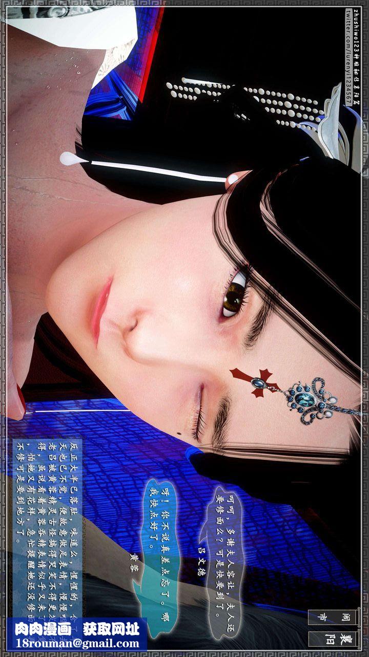 [3D]神雕秘传第34话