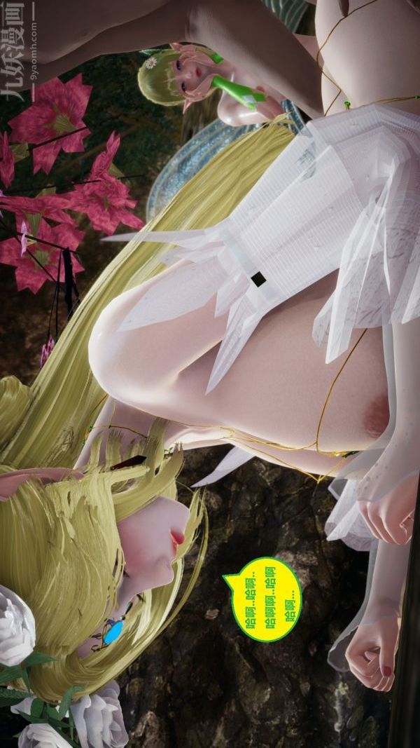 [3D]精灵救世主第08话