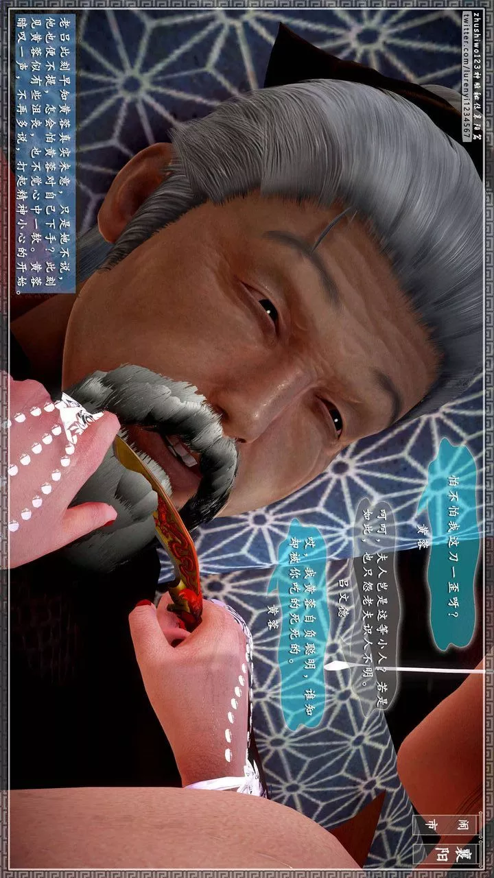 [3D]神雕秘传-第34话 - 图片 39
