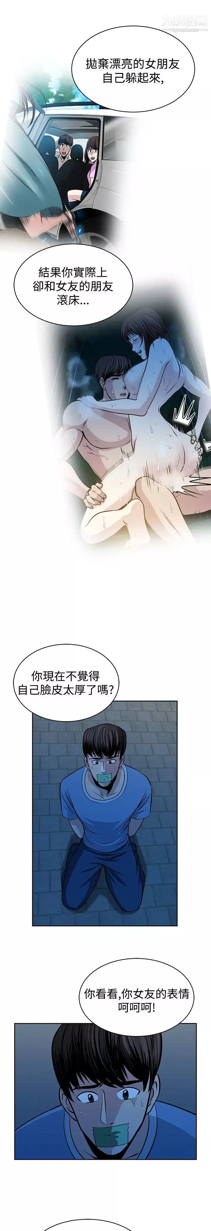 要交换吗?-第26话-二选一 - 图片 17