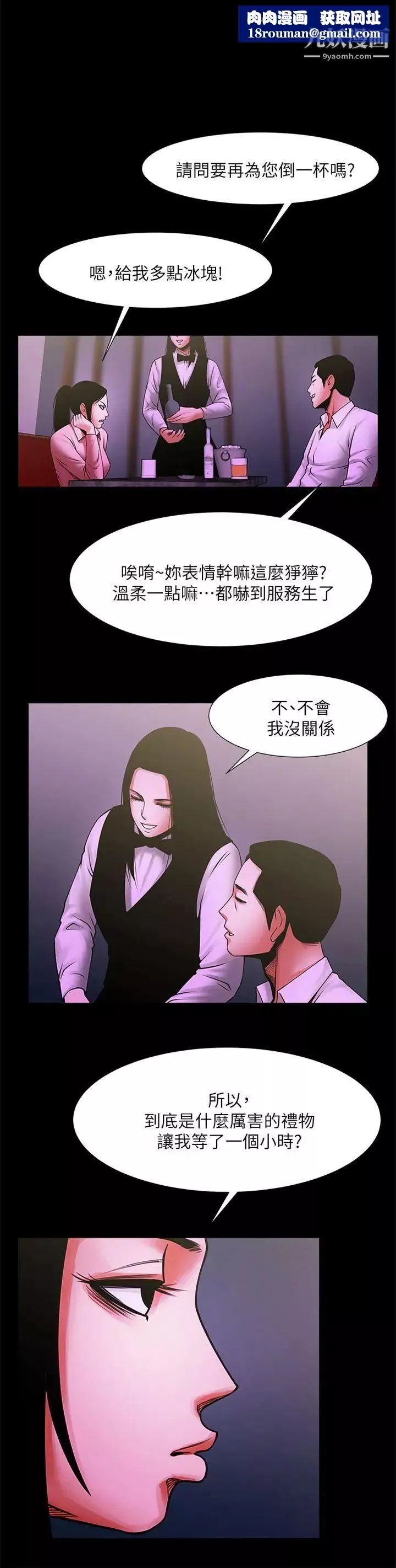 共享情人第27話-你的大鵰比我老公的厲害!