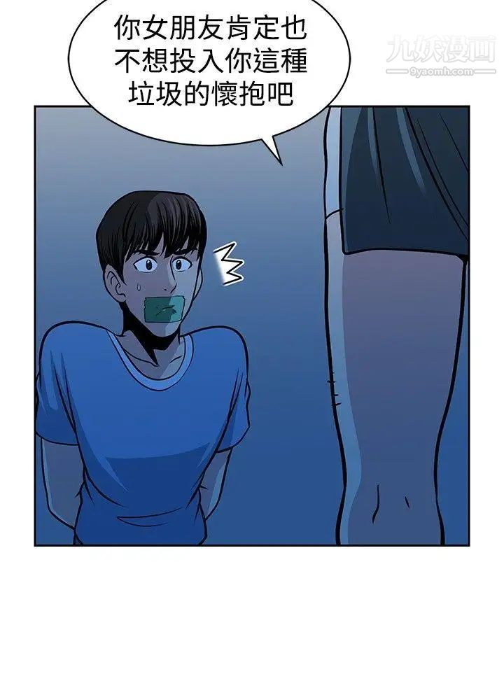 要交换吗?第26话-二选一