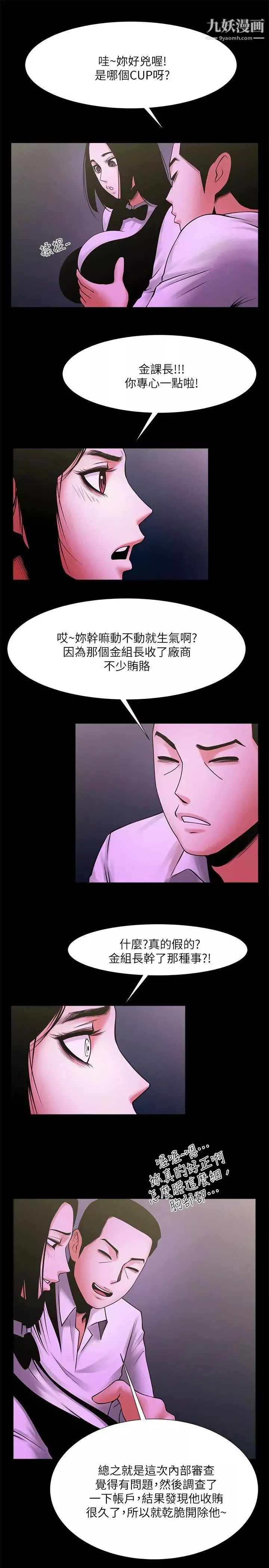 共享情人第27話-你的大鵰比我老公的厲害!