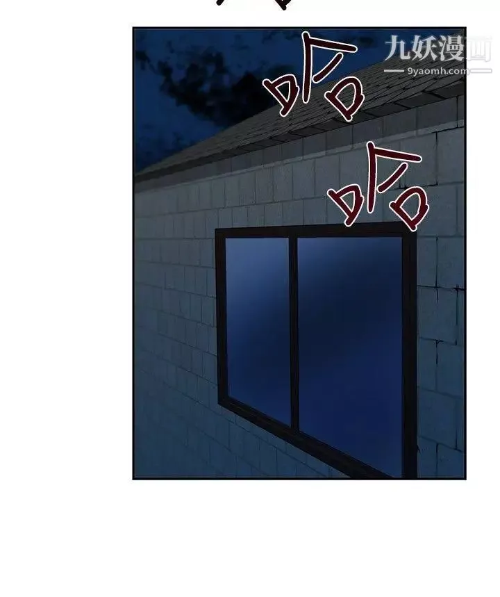 要交換嗎?第26話-二選一