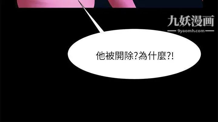 共享情人第27话-你的大鵰比我老公的厉害!