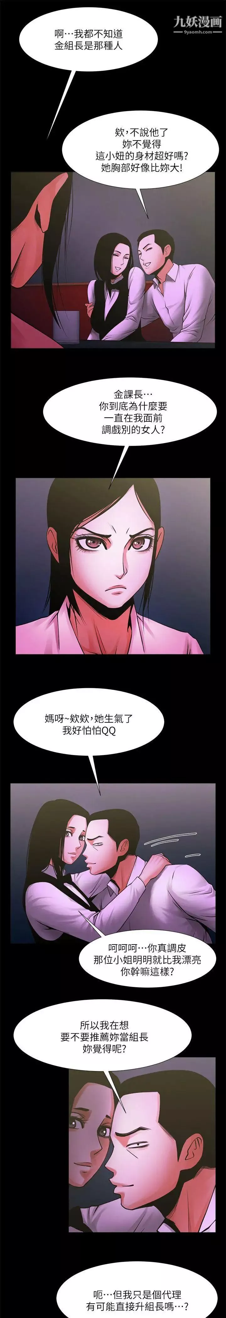 共享情人-第27话-你的大鵰比我老公的厉害! - 图片 8
