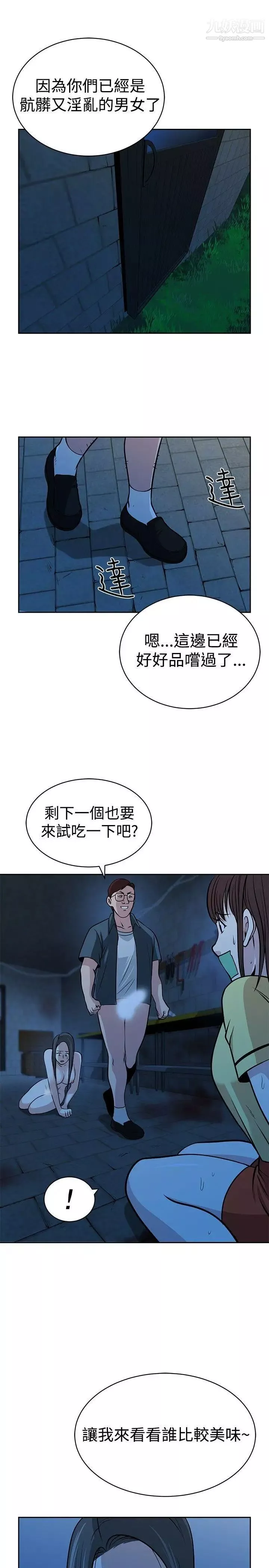 要交换吗?-第27话-救援者 - 图片 7