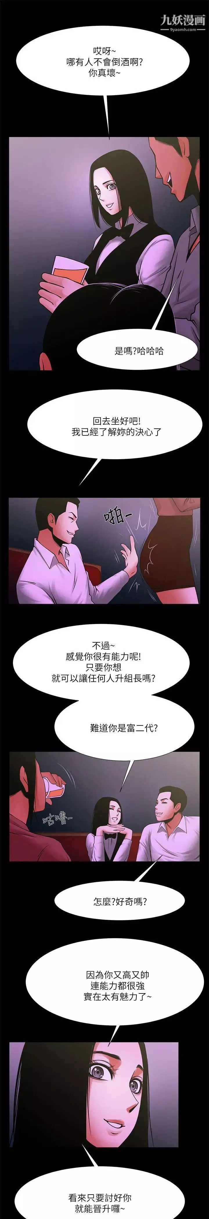 共享情人第27話-你的大鵰比我老公的厲害!
