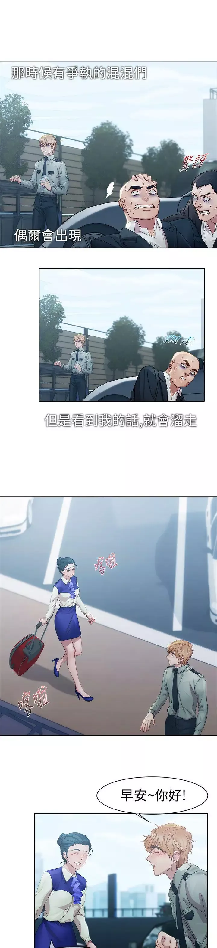 淑女花苑第7話