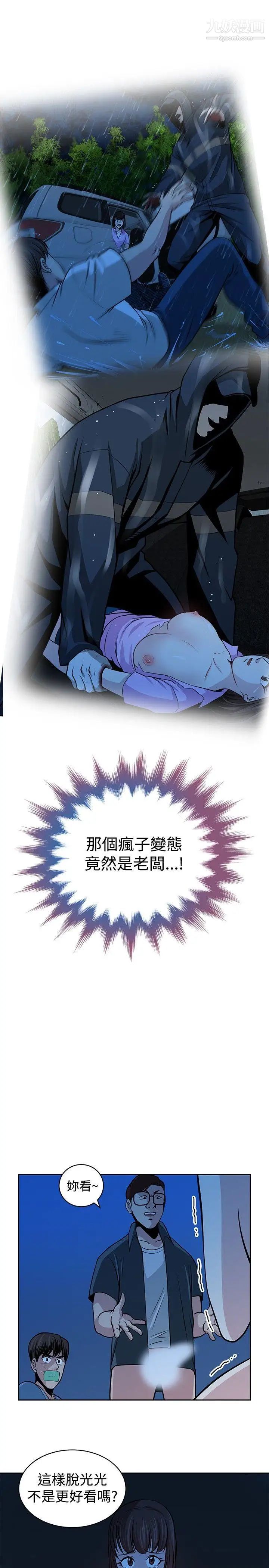 要交換嗎?第27話-救援者