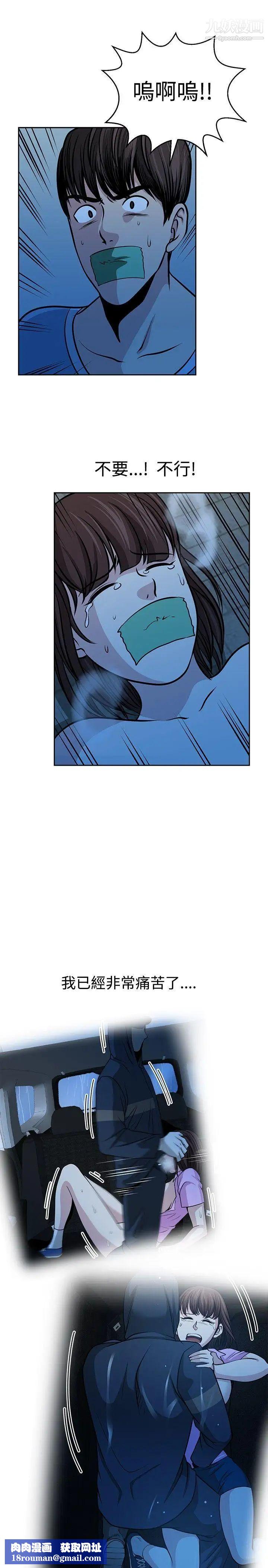 要交换吗?第27话-救援者