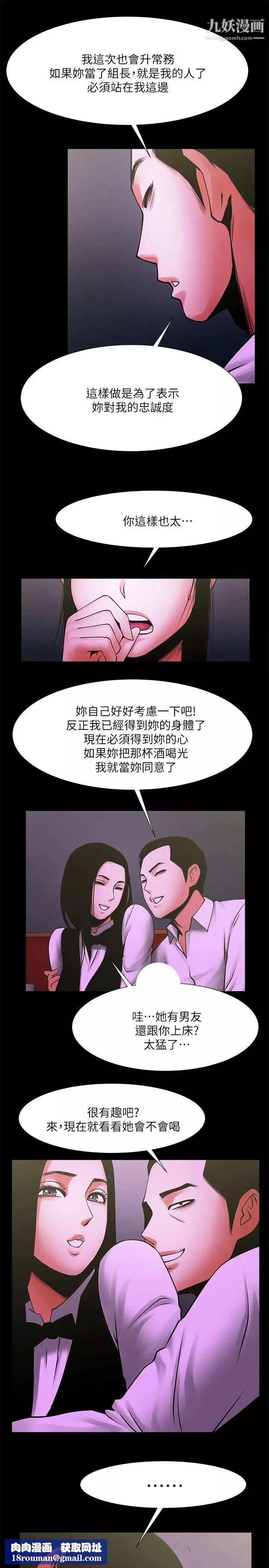 共享情人-第27话-你的大鵰比我老公的厉害! - 图片 18