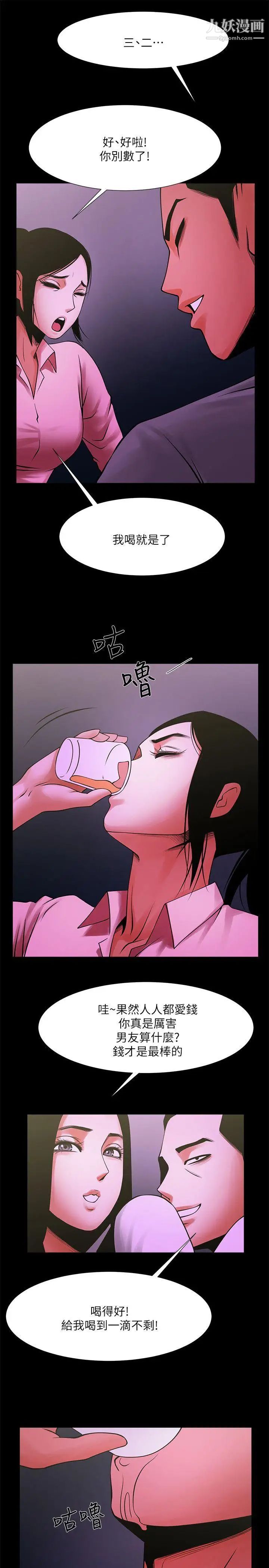 共享情人第27話-你的大鵰比我老公的厲害!