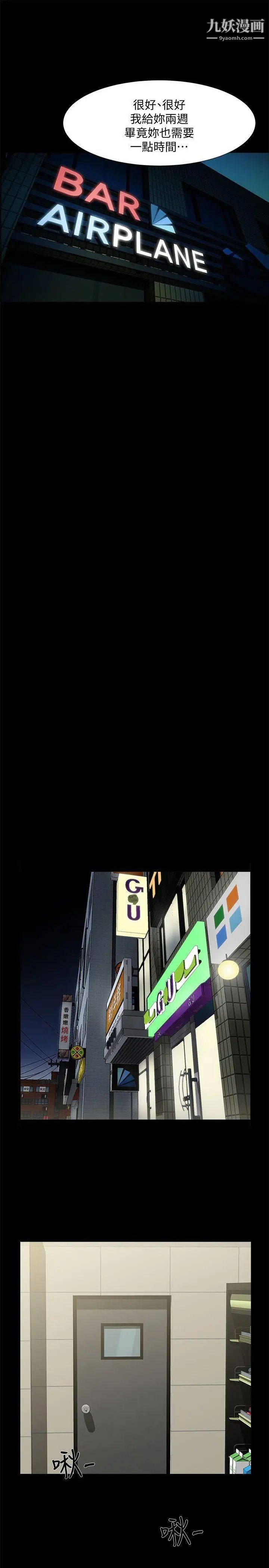 共享情人第27話-你的大鵰比我老公的厲害!