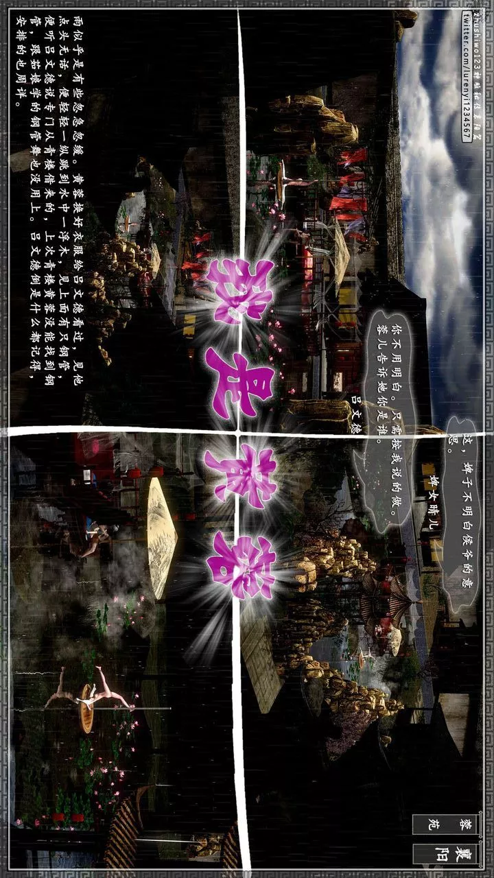 [3D]神雕秘传-第34话 - 图片 59
