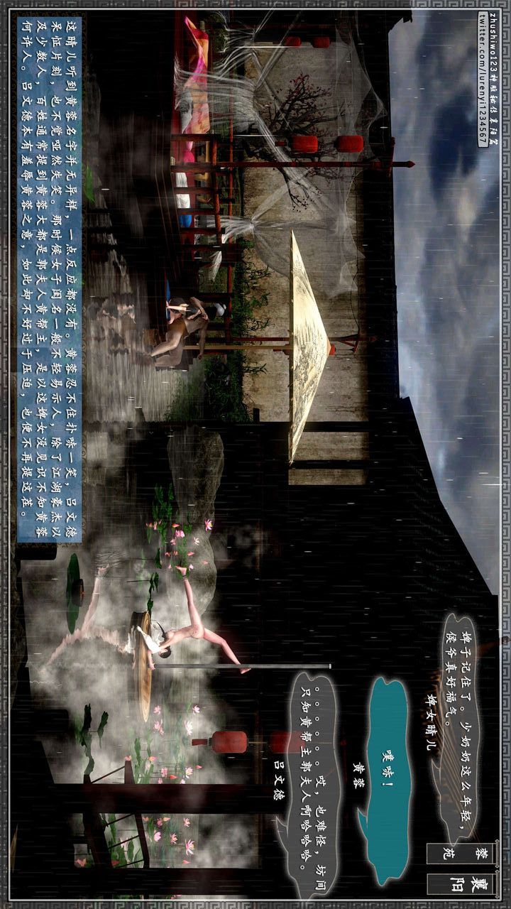 [3D]神雕秘傳第34話