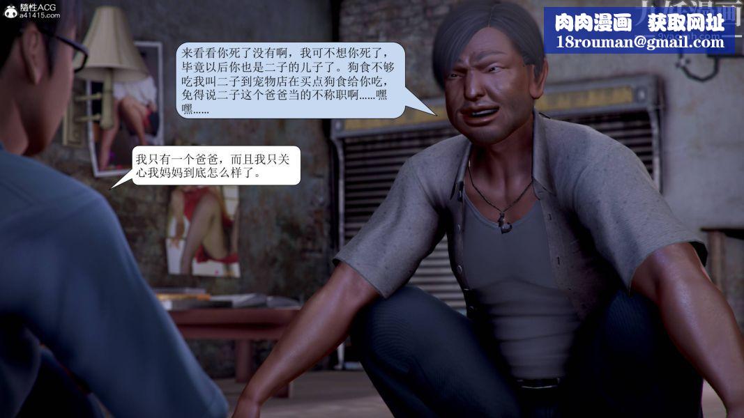 漂亮媽媽被迫受孕[3D]第18話