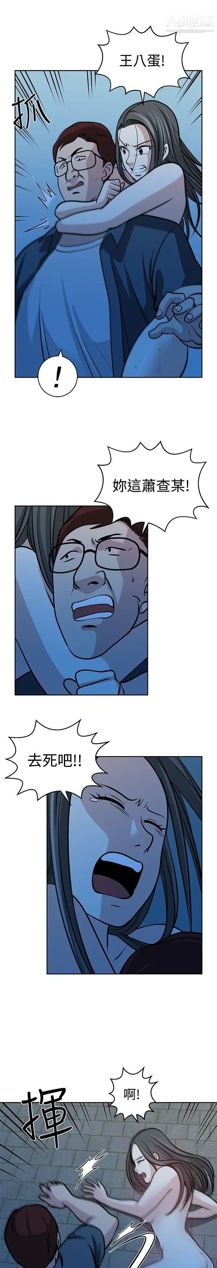 要交换吗?第27话-救援者