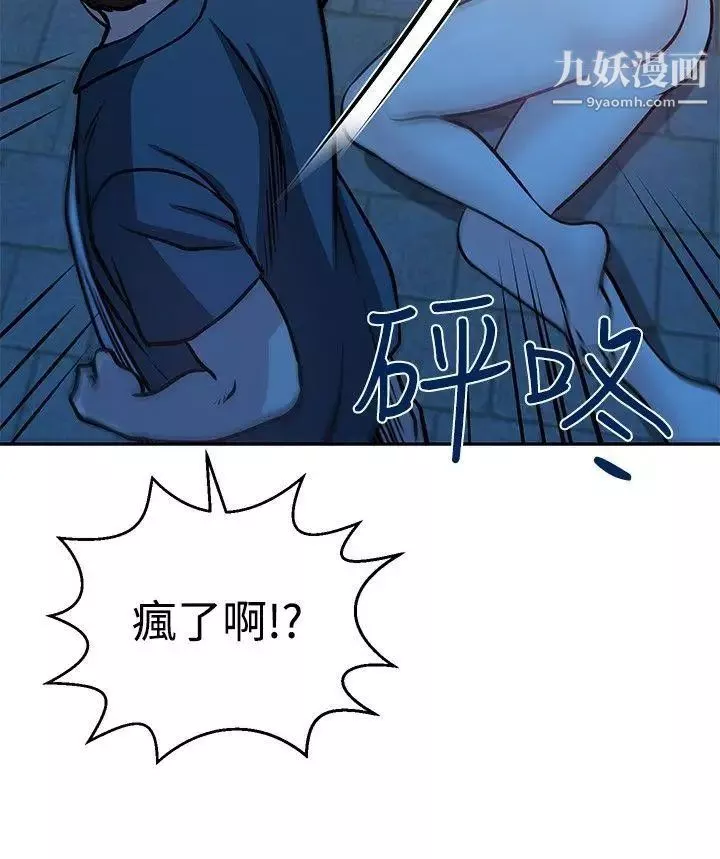 要交換嗎?第27話-救援者
