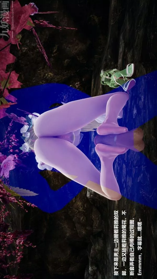 [3D]精灵救世主-第09话 - 图片 5