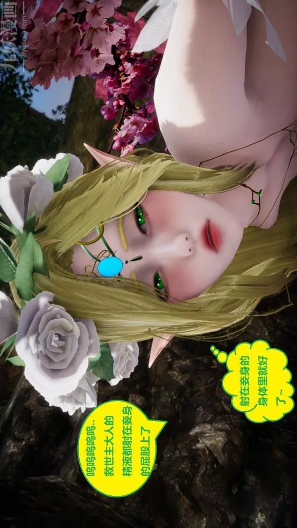 [3D]精靈救世主第09話