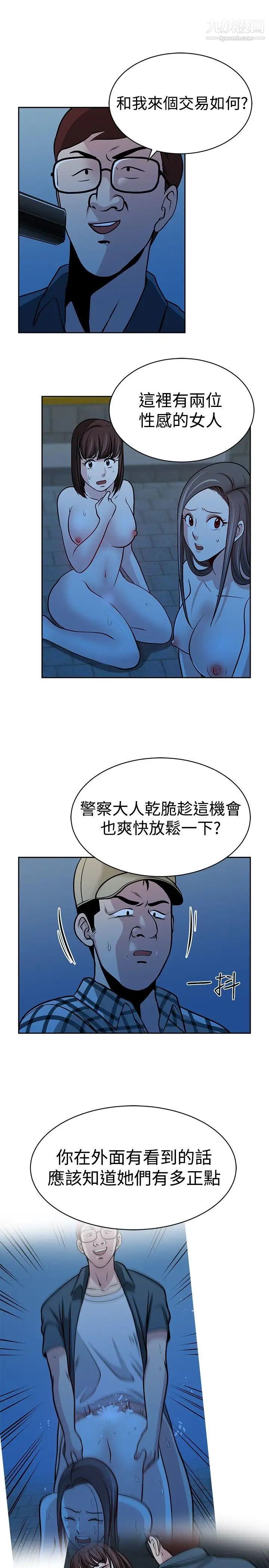 要交换吗?第28话-误认