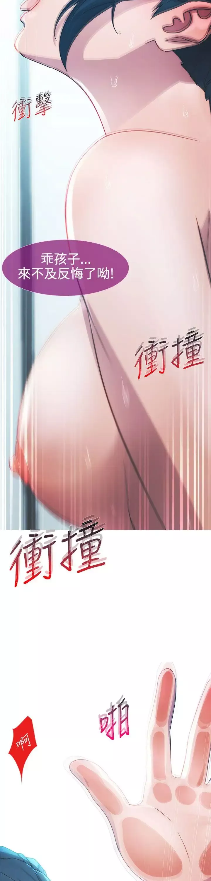 淑女花苑第8話
