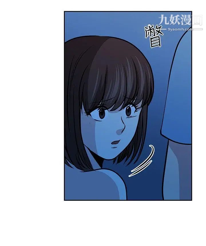 要交换吗?第28话-误认