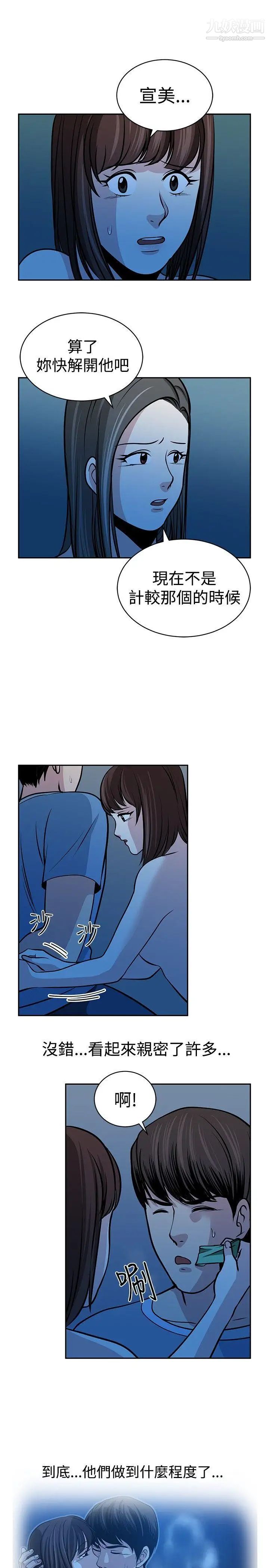 要交换吗?第28话-误认