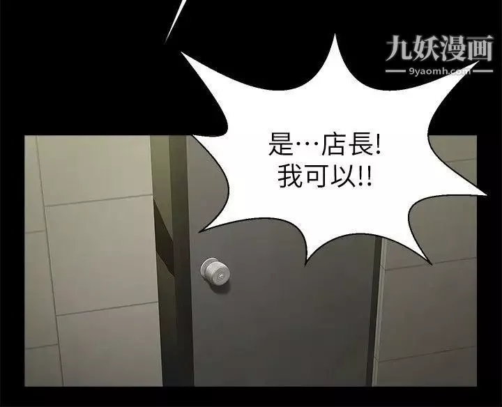 共享情人-第28话-迴盪在常务室的呻吟 - 图片 12