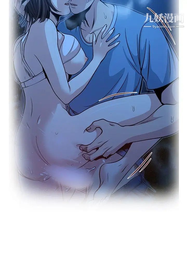 要交換嗎?第28話-誤認