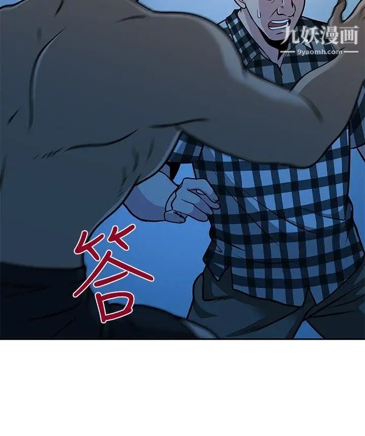 要交換嗎?第28話-誤認