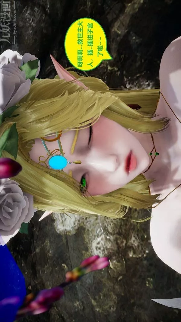 [3D]精靈救世主第09話