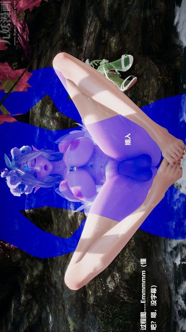 [3D]精灵救世主第09话