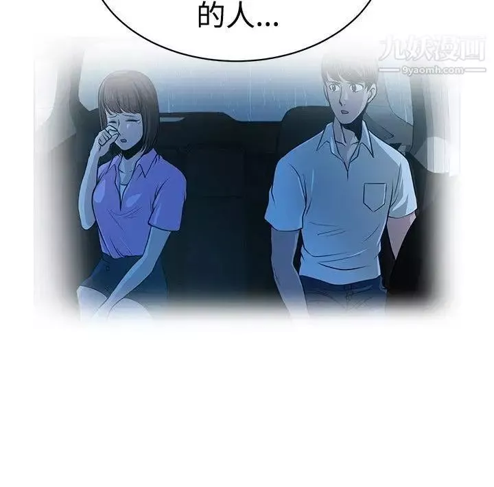 要交換嗎?第29話-大逃亡