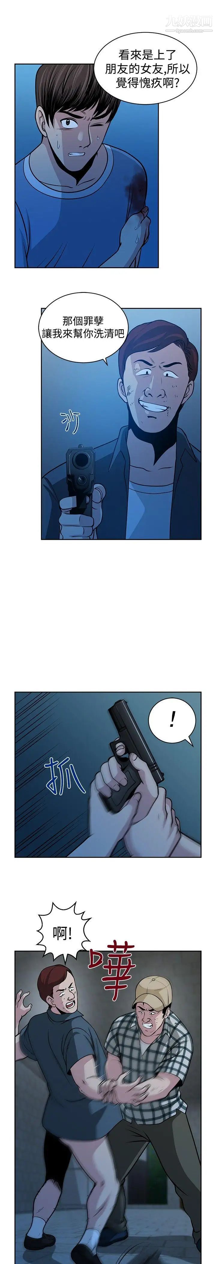 要交换吗?第29话-大逃亡