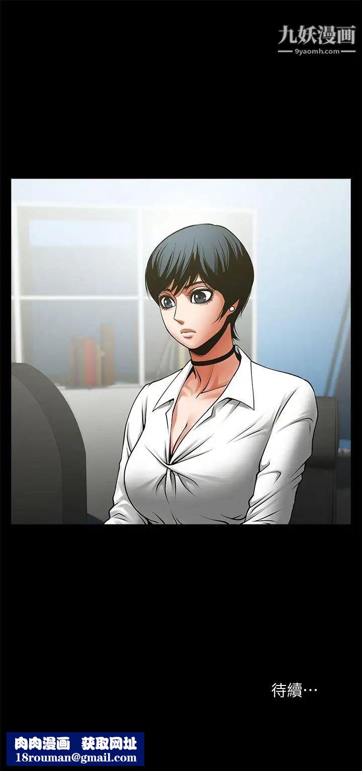 共享情人第28话-迴盪在常务室的呻吟