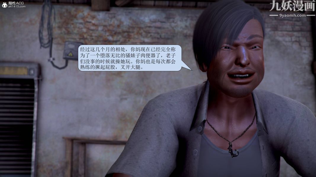 漂亮媽媽被迫受孕[3D]第21話最終話