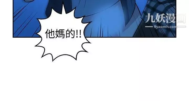 要交换吗?-第29话-大逃亡 - 图片 10